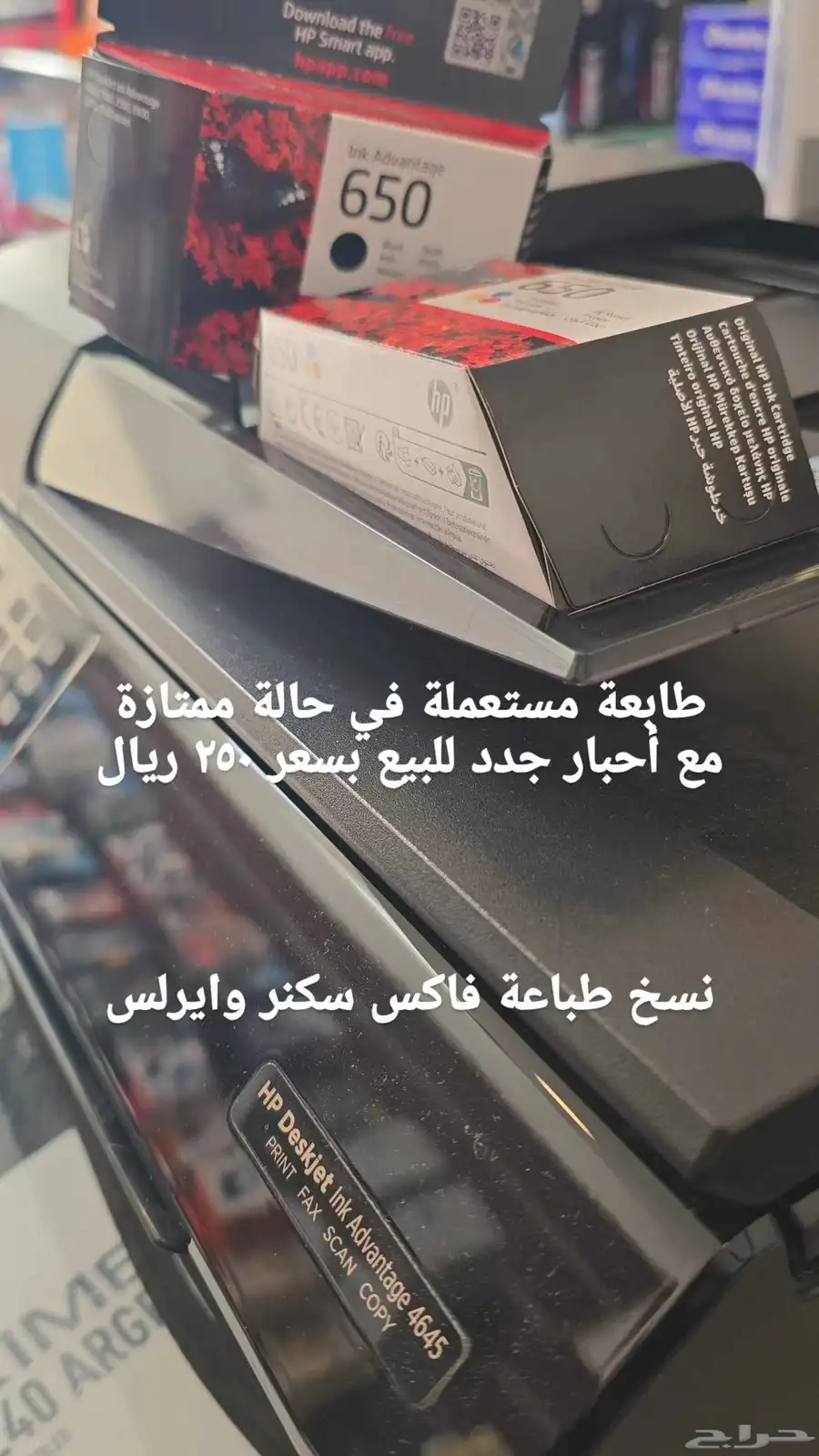 طابعة مستعملة مع أحبار جددفي حالة ممتازة بسعر 250 ريال 0