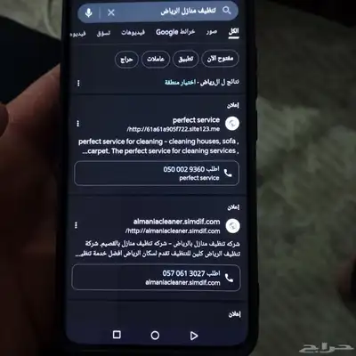 اعلانات جوجل صفحه اولى جميع المجالات افضل نتائج بفضل الله 6