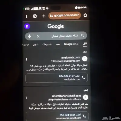 اعلانات جوجل صفحه اولى جميع المجالات افضل نتائج بفضل الله 3