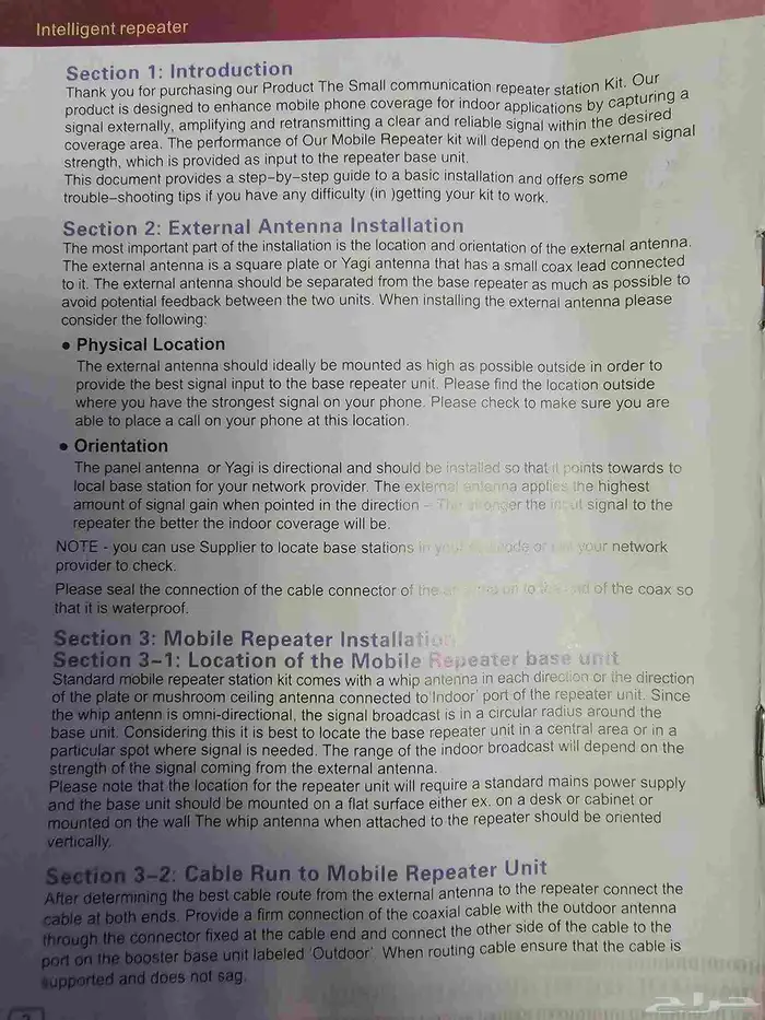 للبيع راوتر شبكه 3