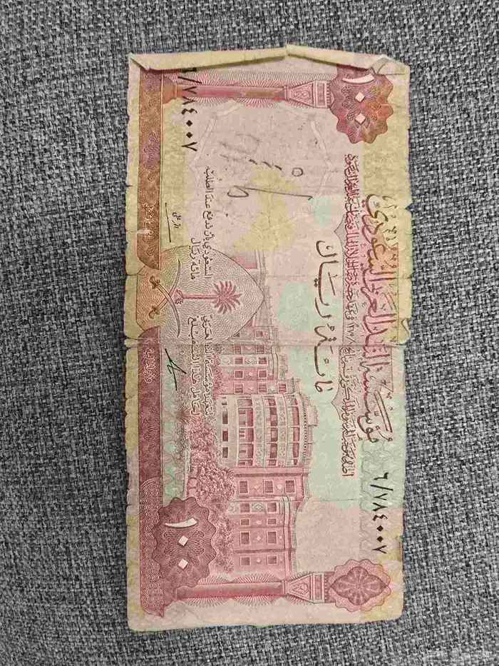 عمله سعوديه قديمه 2