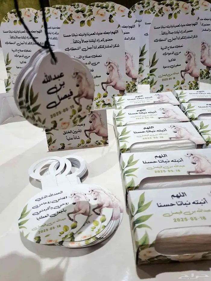 ثيمات مواليد على حسب الطلب 0