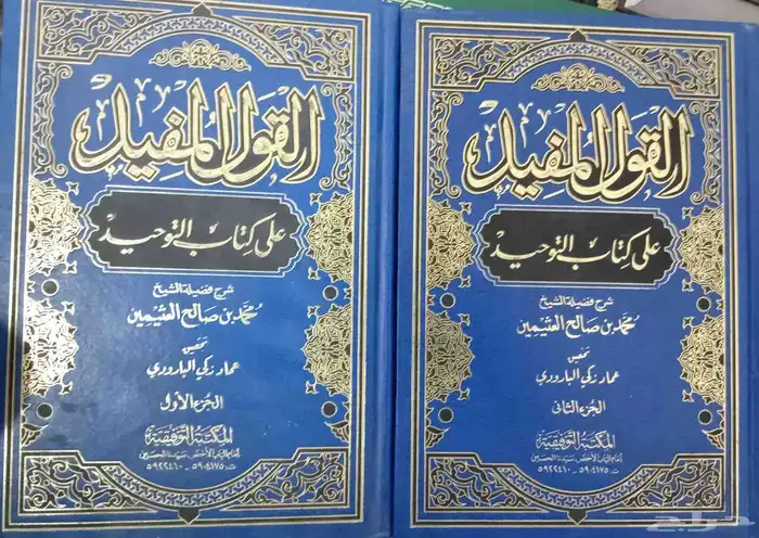 كتب دينية وتاريخية 9