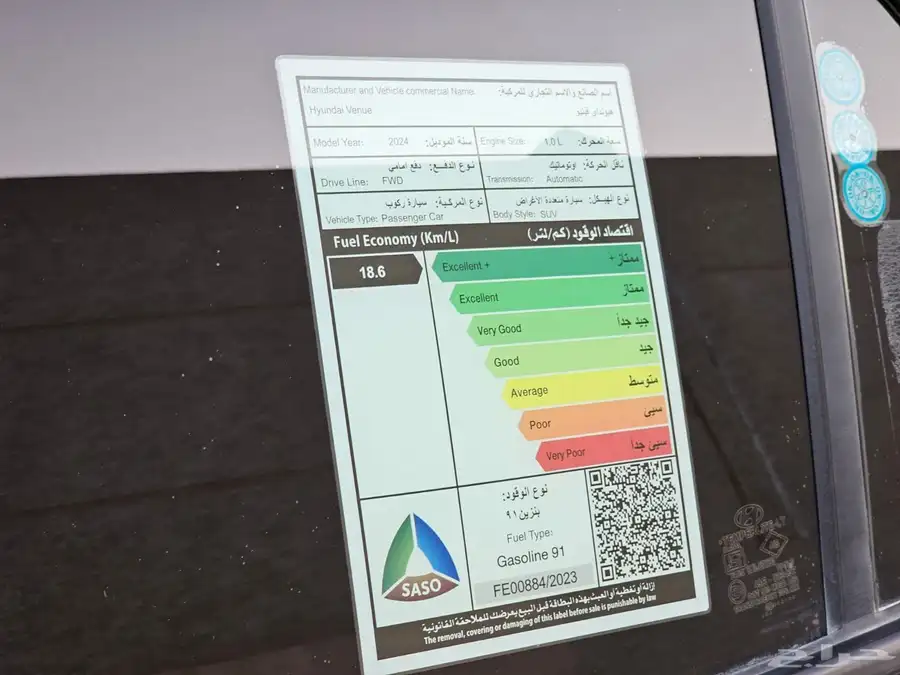 هيونداي فينيو 2024 20