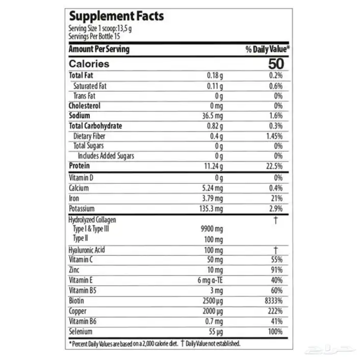 كولاجين باودر بنكهة الشكولاتة الفاخرة صناعة تركية عالمية 6