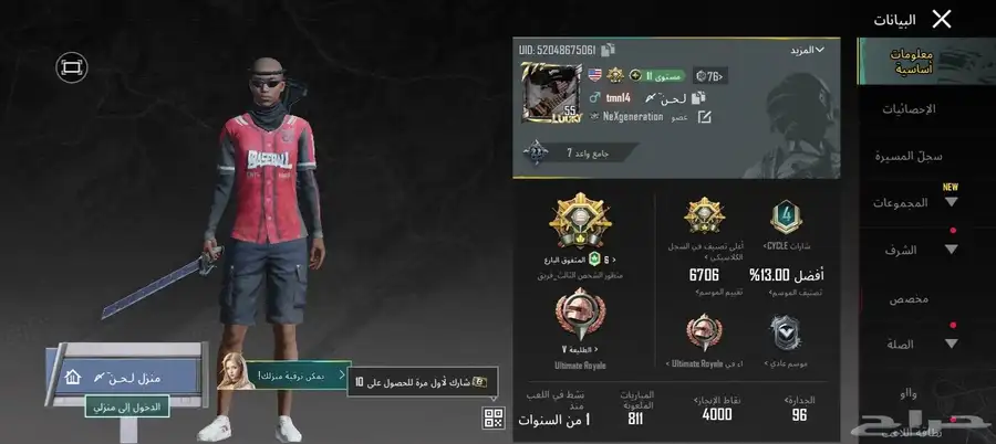 حسابين ببجي بدل حساب ببجي قوي   ا 1