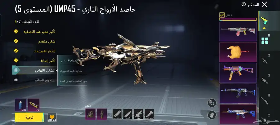 حساب ببجي 300 3