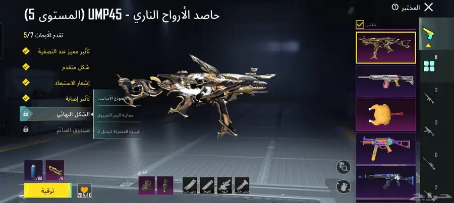 حساب ببجي 300 4