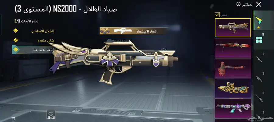 حساب ببجي 300 5