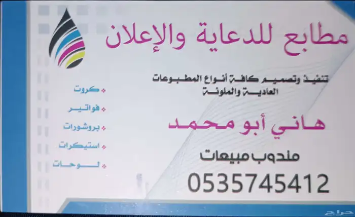 تصميم وطباعة كروت فواتير ستكرات أختام لوحات اكواب ستند رول ا 7