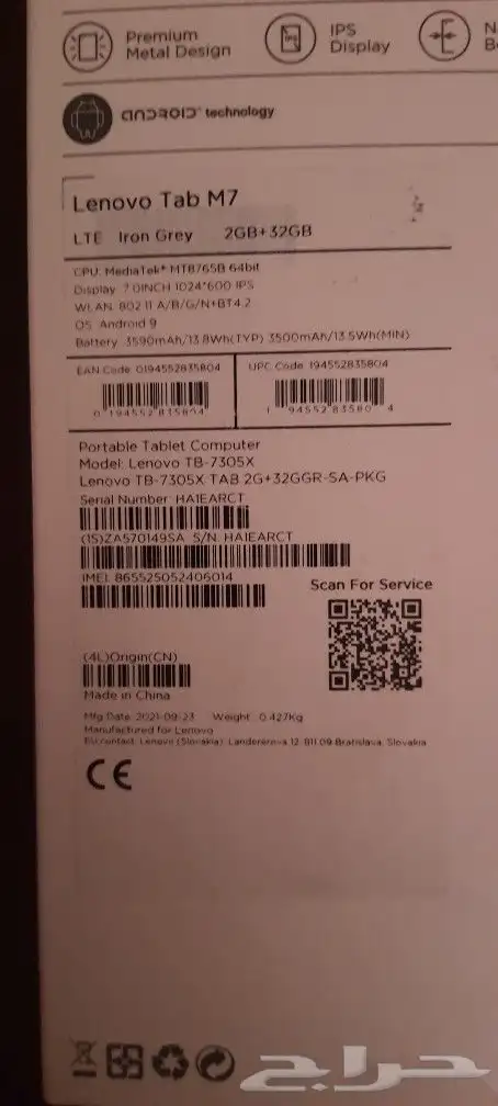 LENOVO tab m7 7