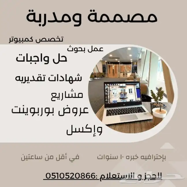 معلمة ومصممة 0