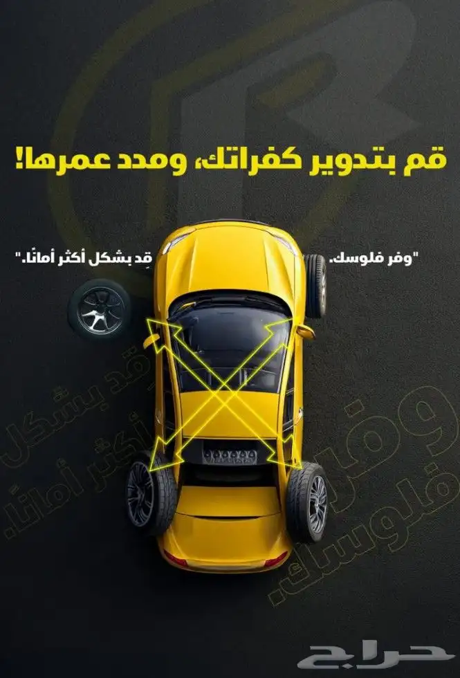 كفرات جميع انواع الكفرات والمقاسات والشركات ويوجد لدينا شحن 0