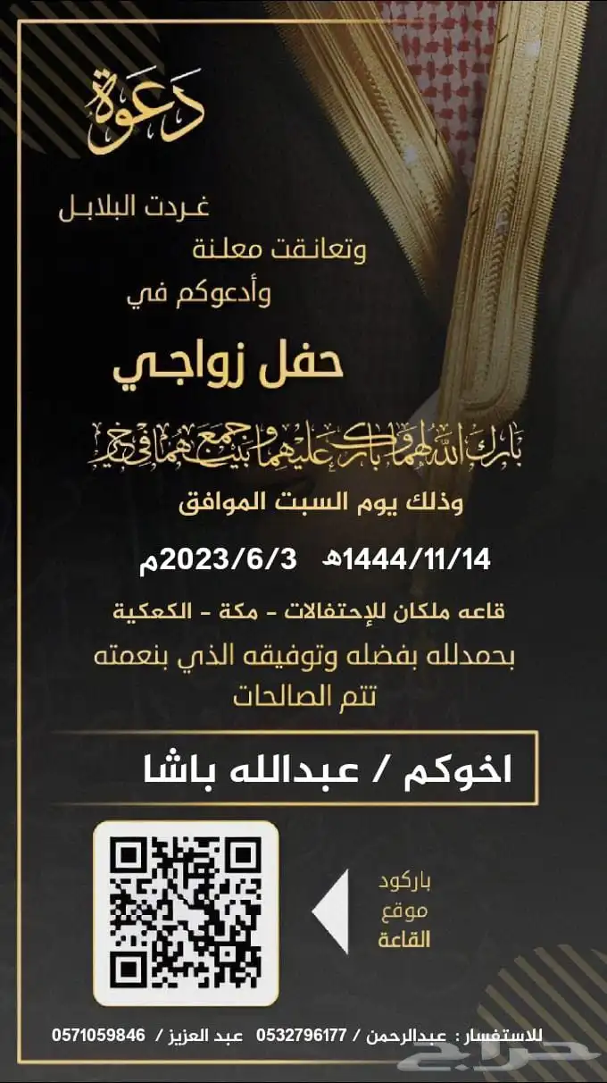تصميم دعوات زواج 25 ريال 28