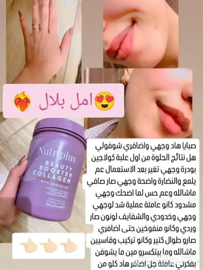 كولاجين باودر بنكهة الشكولاتة الفاخرة صناعة تركية عالمية 9