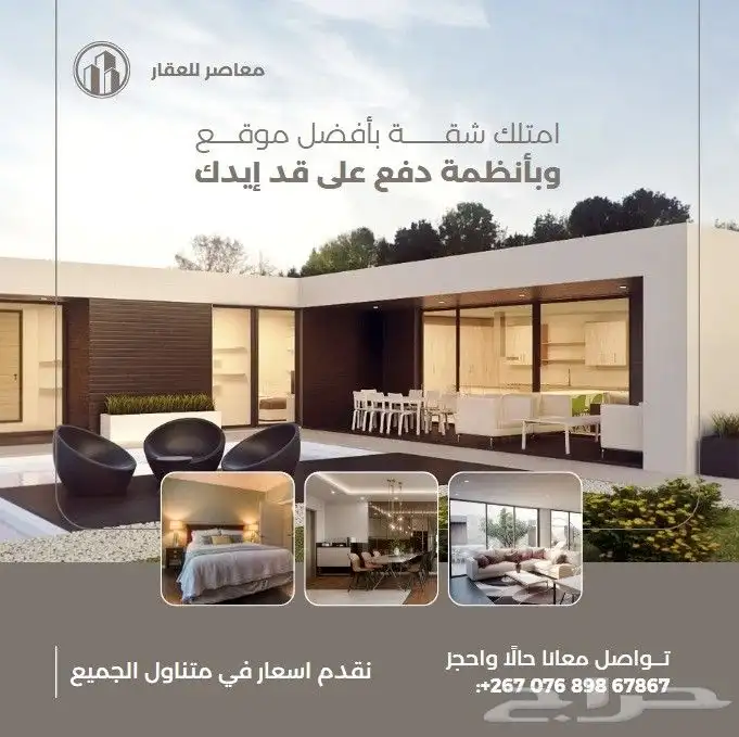 مصمم ملصق إعلاني للعقار 1