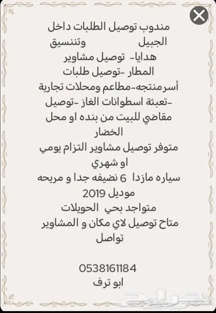 مازداء 6 2019 0