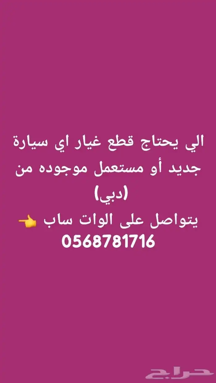 وموجود الضمان على القطعه 0