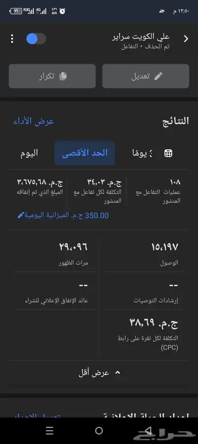 اعلانات جوجل صفحه اولى جميع المجالات افضل نتائج بفضل الله 8