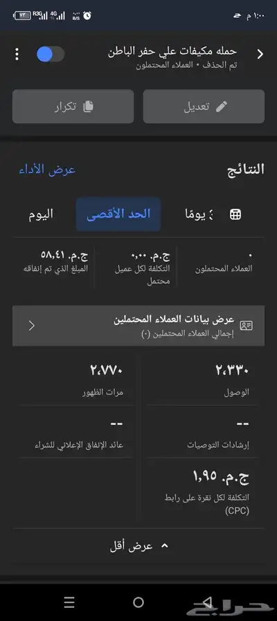 اعلانات جوجل صفحه اولى جميع المجالات افضل نتائج بفضل الله 9