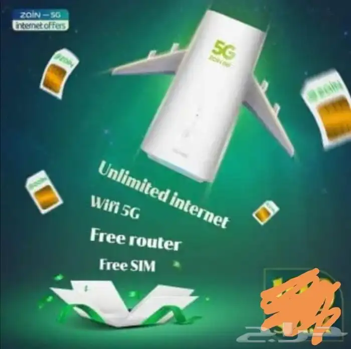 زين إنترنت لامحدود 5g 1