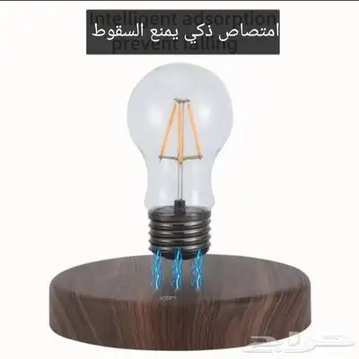 مصباح مغناطيسي 6