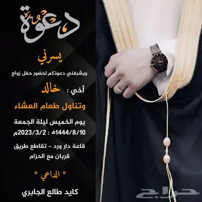 تصميم دعوات زواج 25 ريال 4