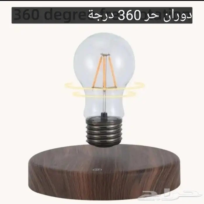 مصباح مغناطيسي 5