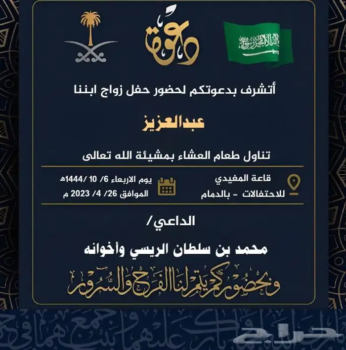 تصميم دعوات زواج 25 ريال 7