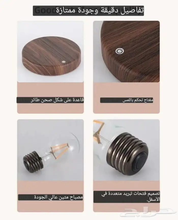 مصباح مغناطيسي 7