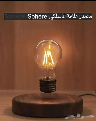 مصباح مغناطيسي 4