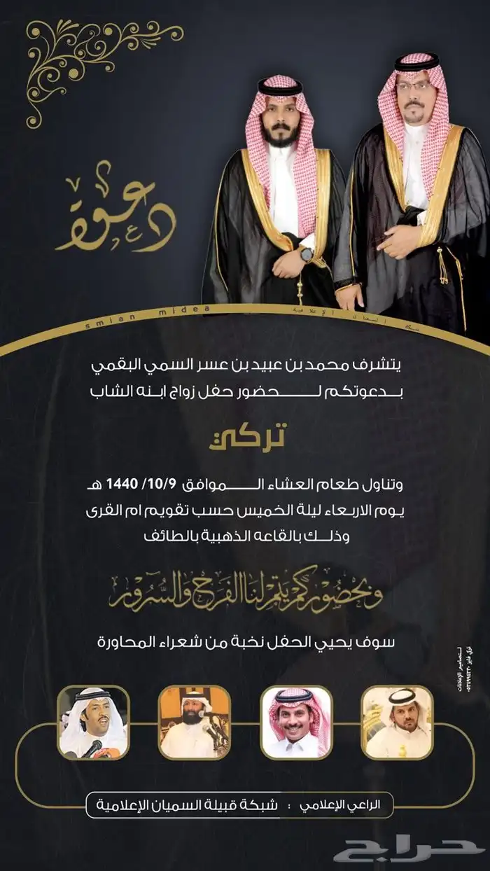 مصمم دعوة زواج   دعوة عشاء 4
