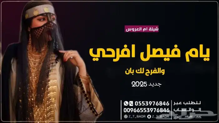 _ استديو زفات طلة بدر   تنفيذ أرقى الزفات و 12