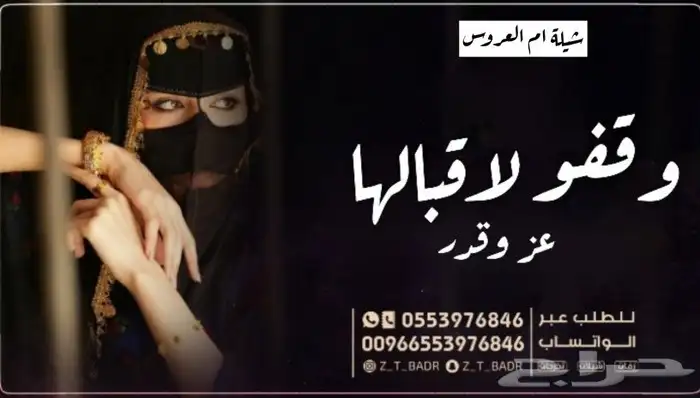 _ استديو زفات طلة بدر   تنفيذ أرقى الزفات و 24