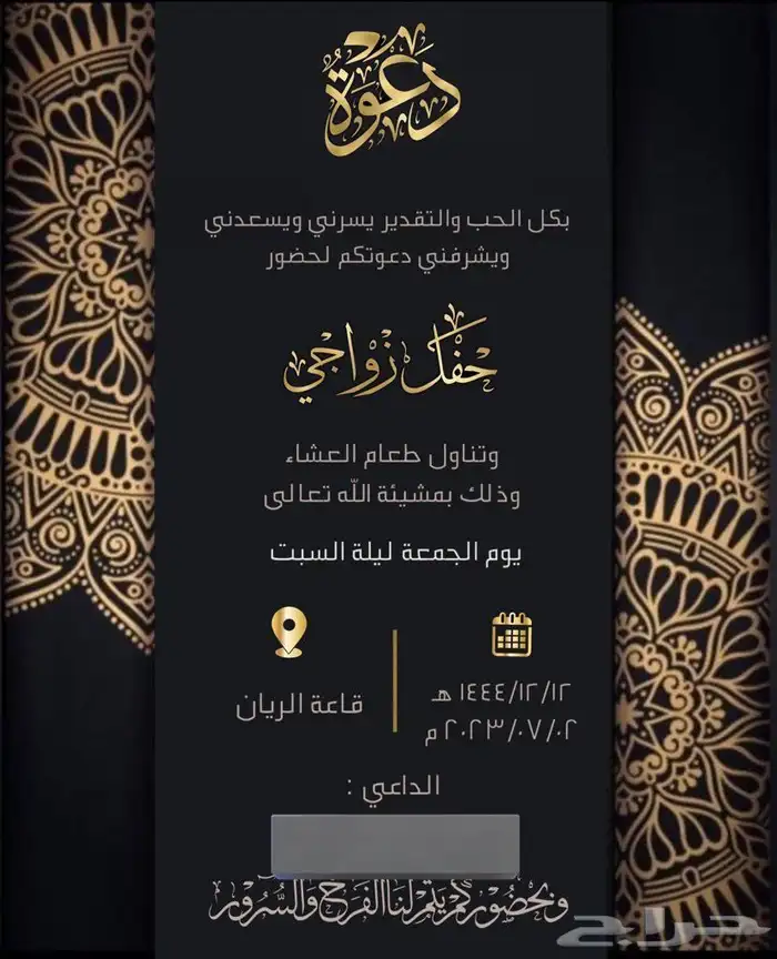 تصميم دعوات زواج 25 ريال 17