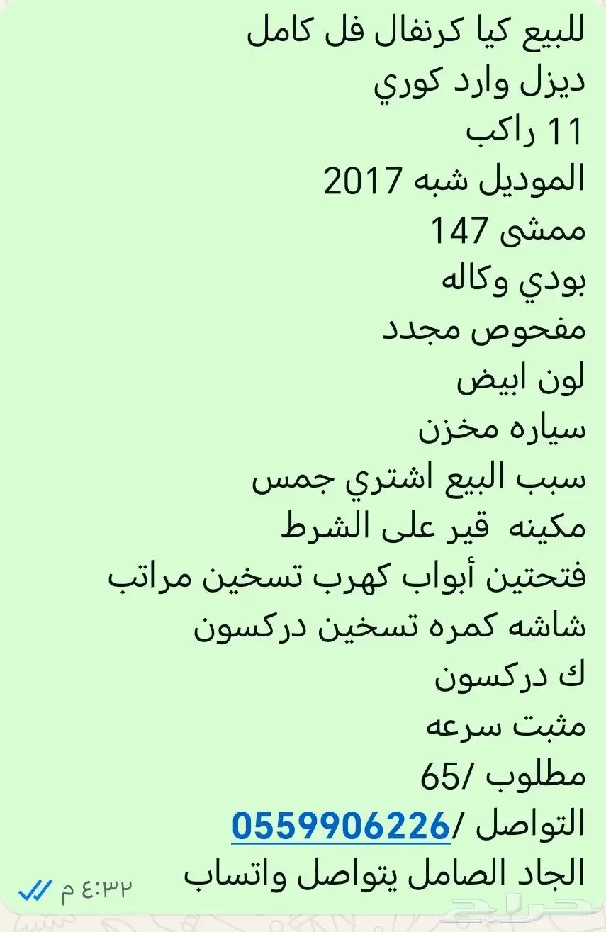 كيا كرنفال ديزل شبه 2017 0