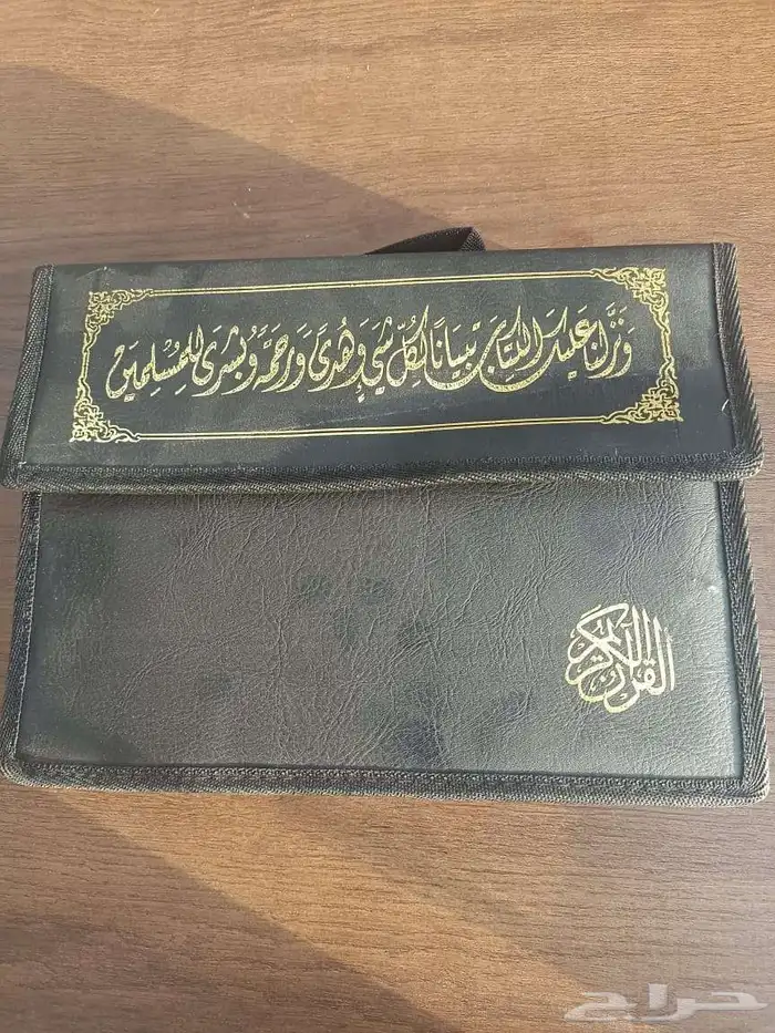 مصحف مجزء كل جزء لحال 0