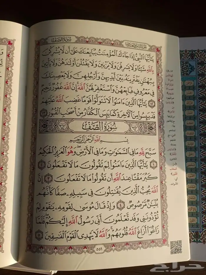 مصحف مجزء كل جزء لحال 6