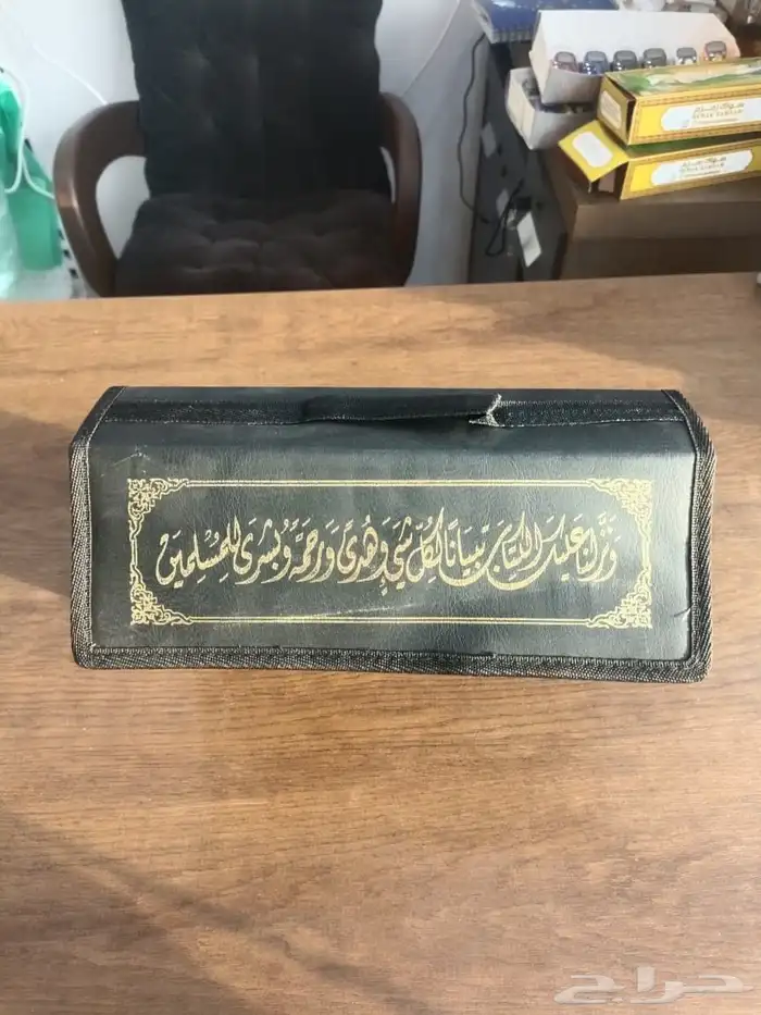 مصحف مجزء كل جزء لحال 8