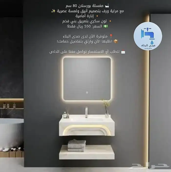 مغاسل بورسلان 0