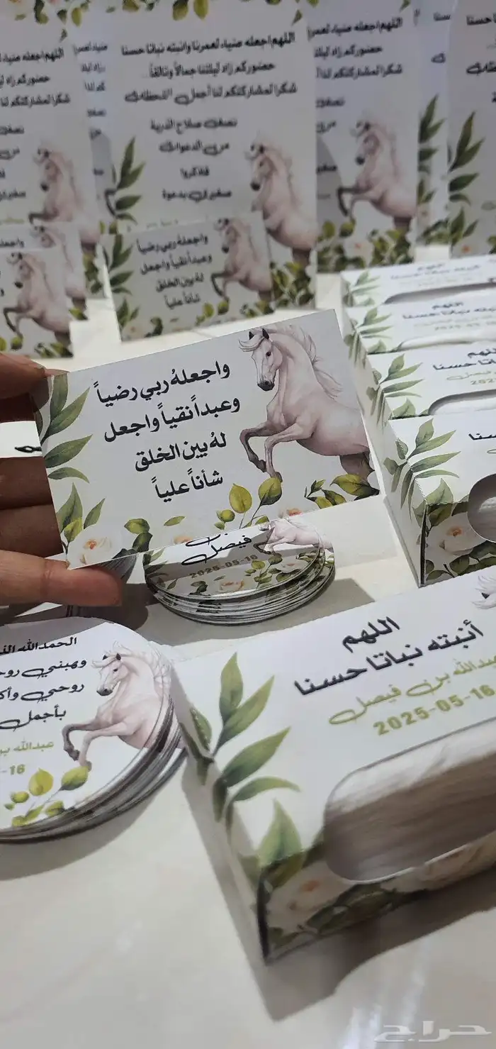 ثيمات مواليد على حسب الطلب 5