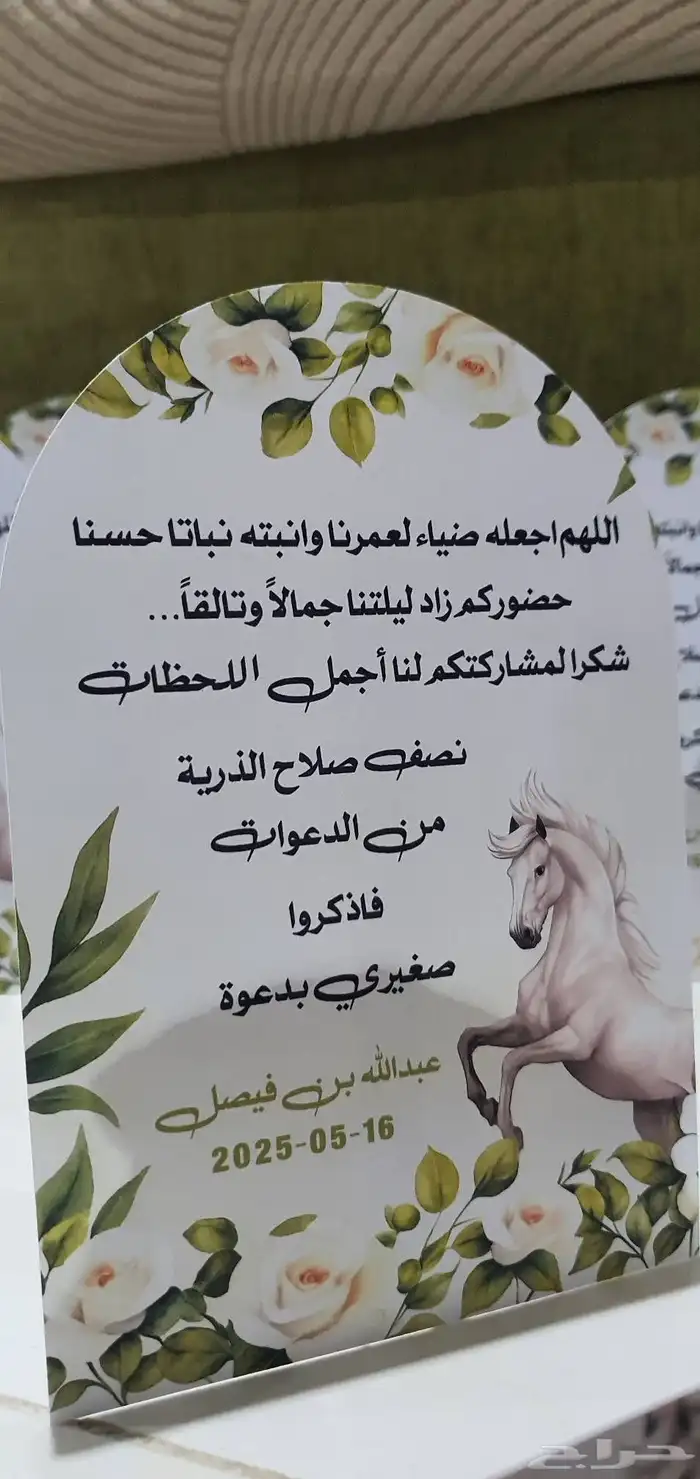 ثيمات مواليد على حسب الطلب 6