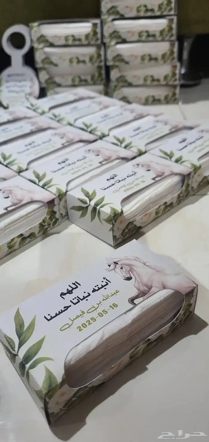 ثيمات مواليد على حسب الطلب 2