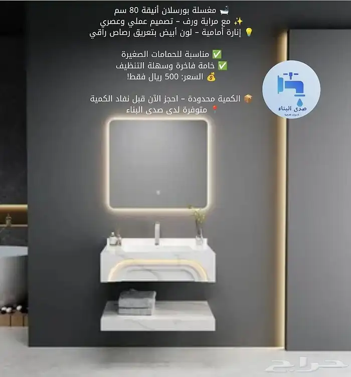 مغاسل بورسلان 1