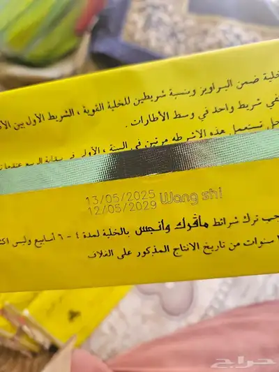علاج فروات النحل مساطر جديده واصلي 3