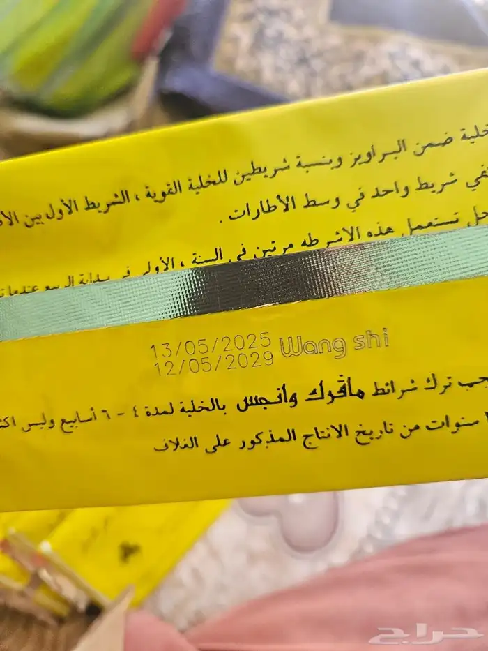 علاج فروات النحل مساطر جديده واصلي 3