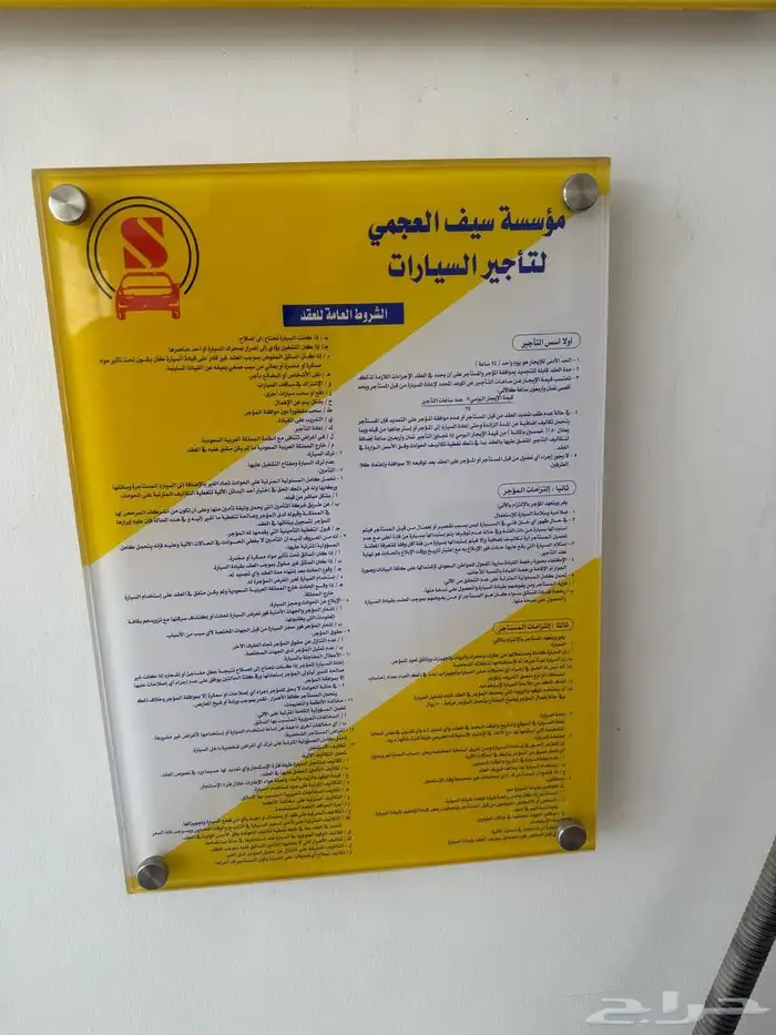 مطبعة 8