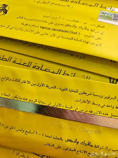 علاج فروات النحل مساطر جديده واصلي 1