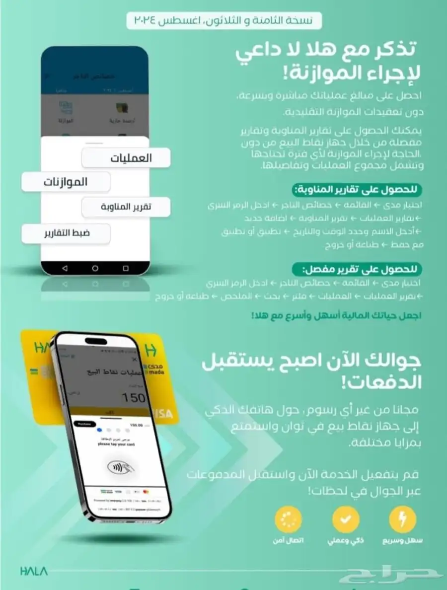 شبكة مدى اجهزة مدى 4