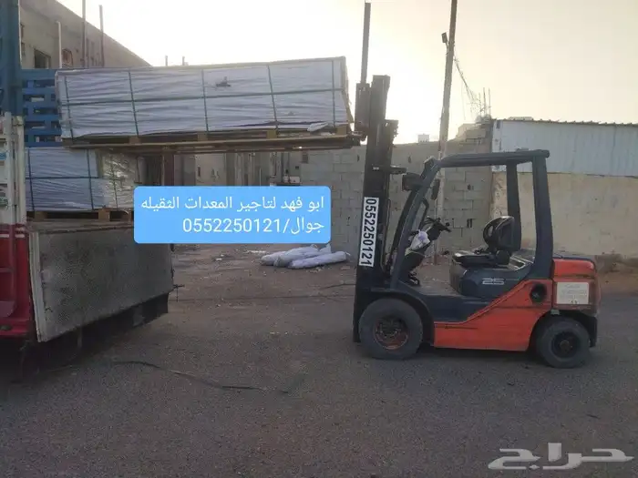 ابو فهد لتاجير المعدات الثقيله 0